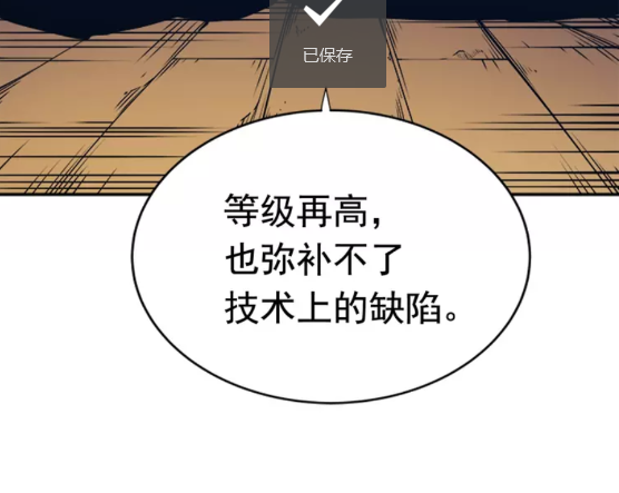 第28话 猎人姜浩天16
