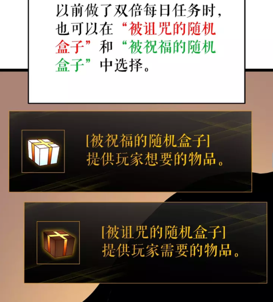 第61话 被诅咒的随机盒子19