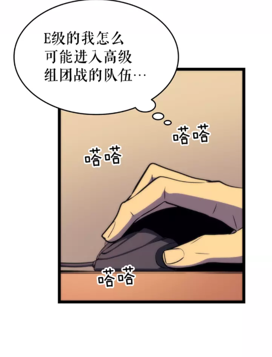 第65话 S级矿工18
