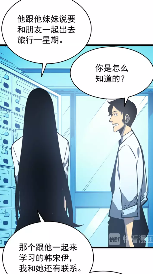 第59话 火神之死78