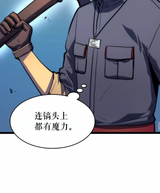 第65话 S级矿工40