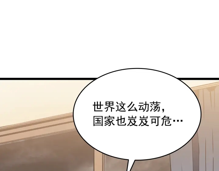 第153话 卡米什的愤怒9