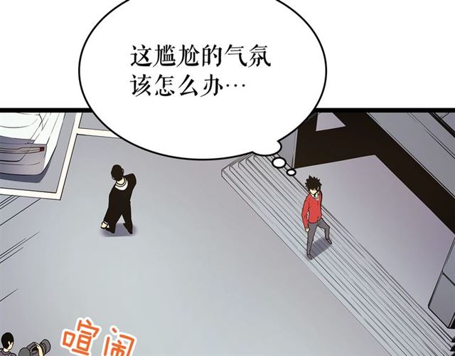 第77话 S级猎人证37