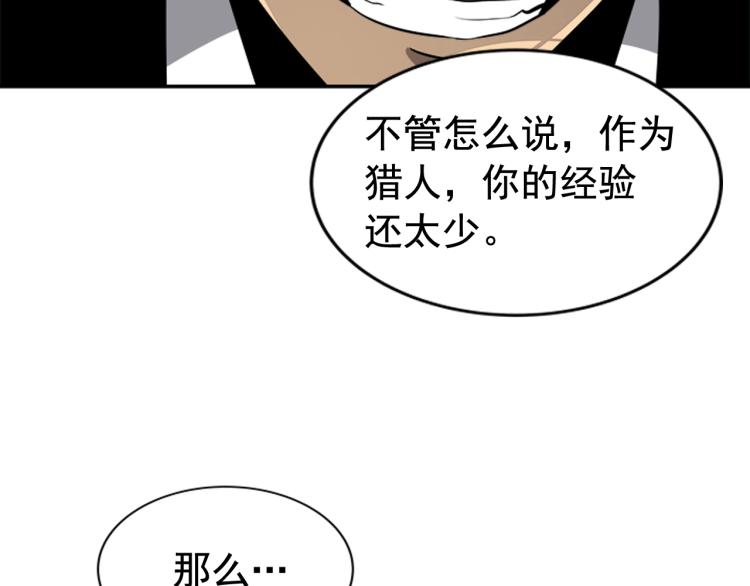 第31话 二次觉醒者？158