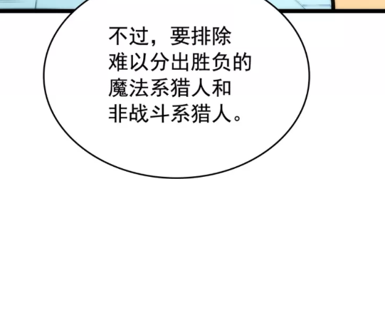 第91话 S级，对练！63