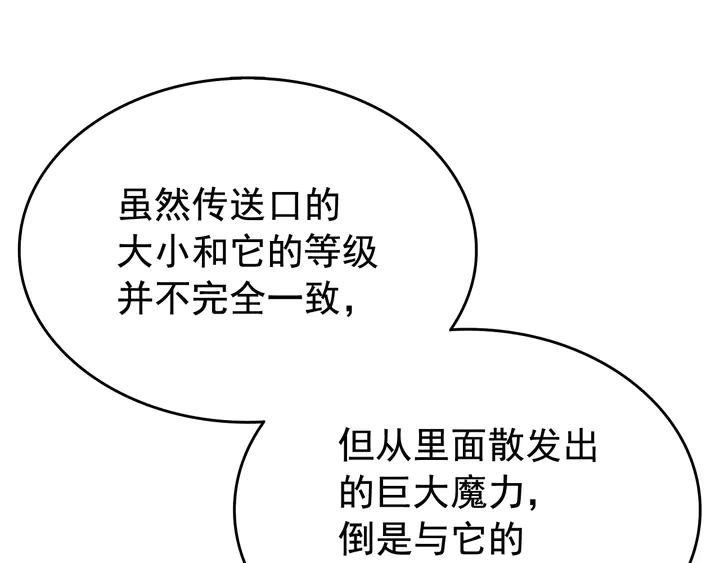 第116话 异常82