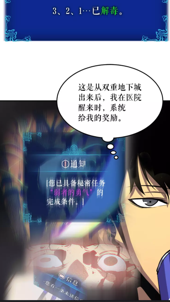 第25话 好处！20