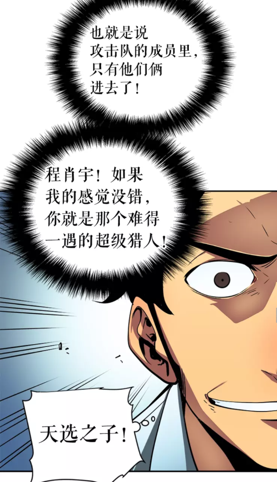 第36话 转职任务？50