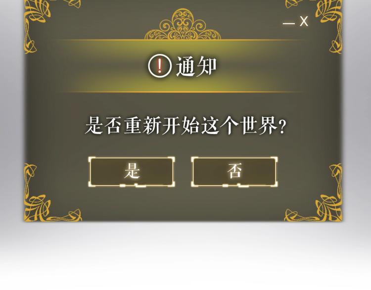 第161话 是否重启世界272