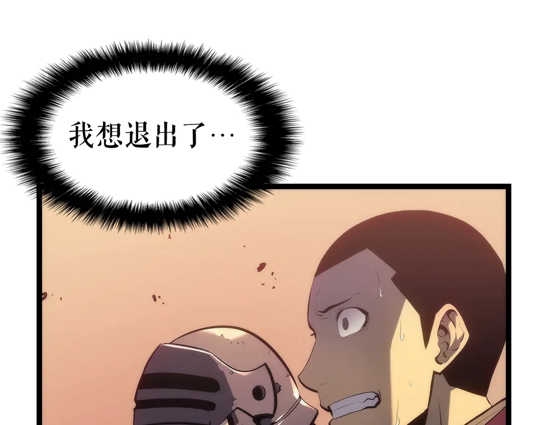 第119话 恐惧之物67