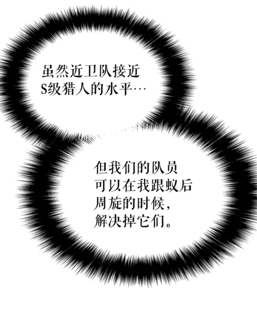 第97话 猎人怪物60