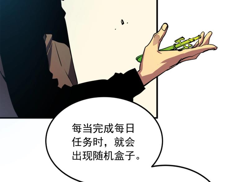第12话 弱者的二次觉醒99