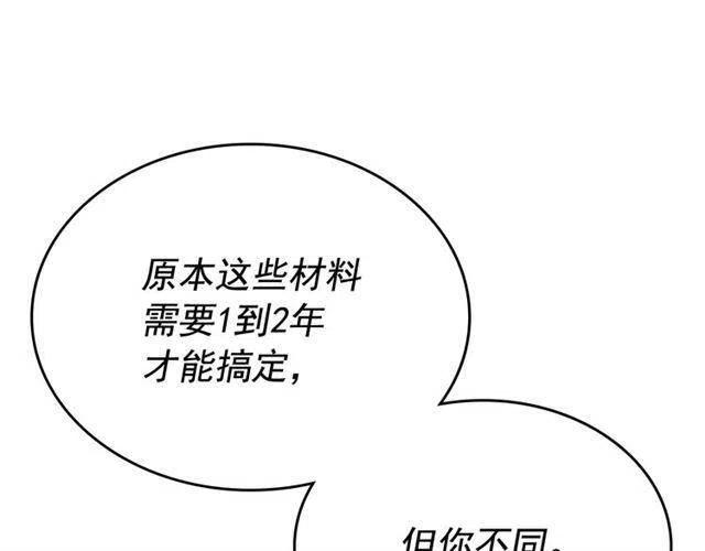 第108话 升级者167