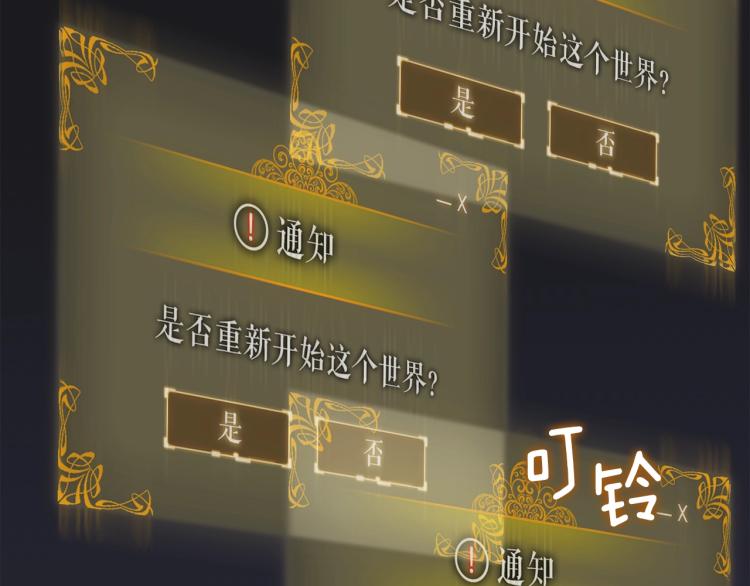 第161话 是否重启世界302