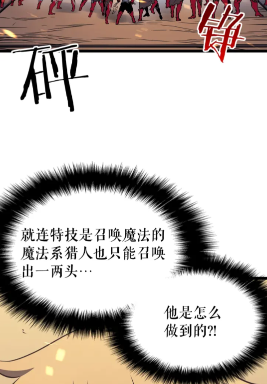 第74话 巫师之歌76