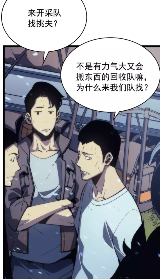 第68话 好闻味道的猎人28