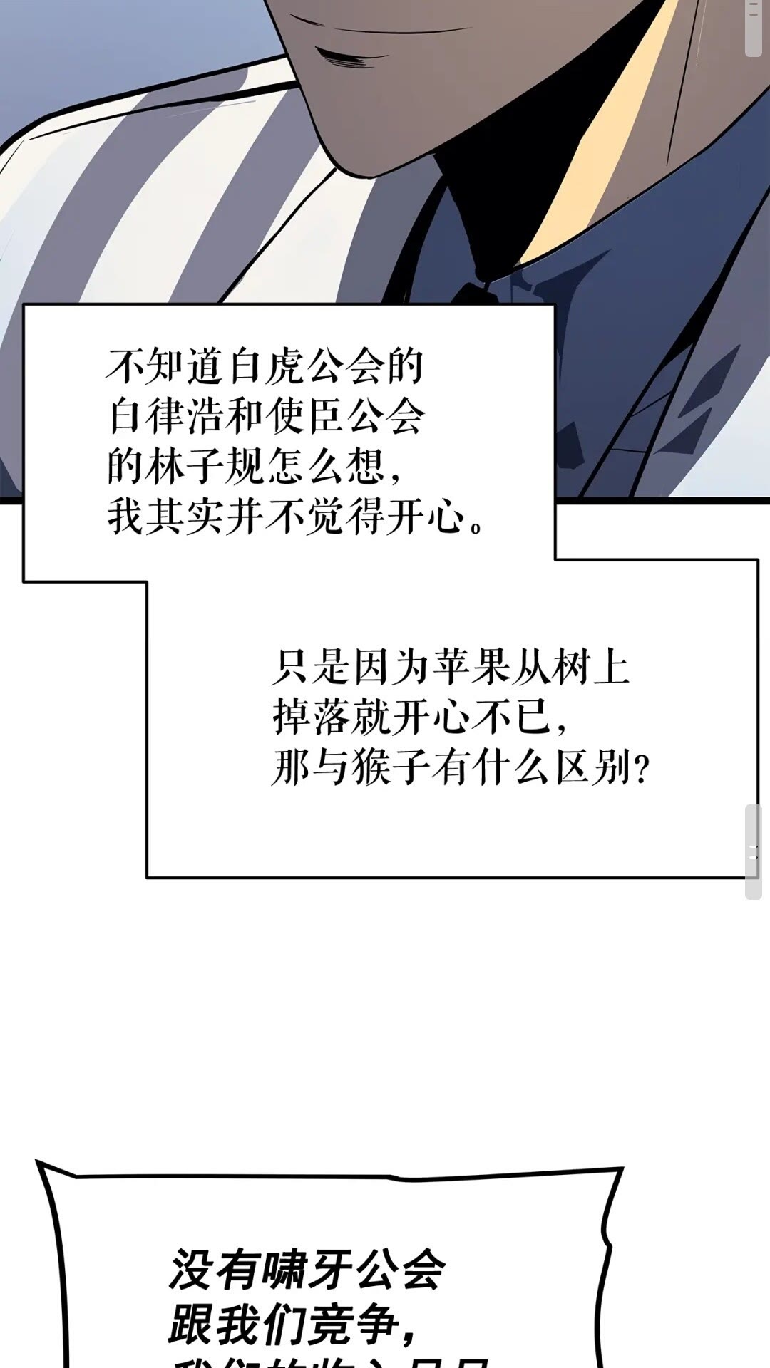 第141话 全球会议37