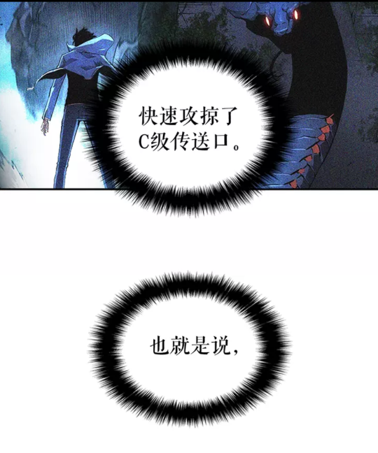 第36话 转职任务？7