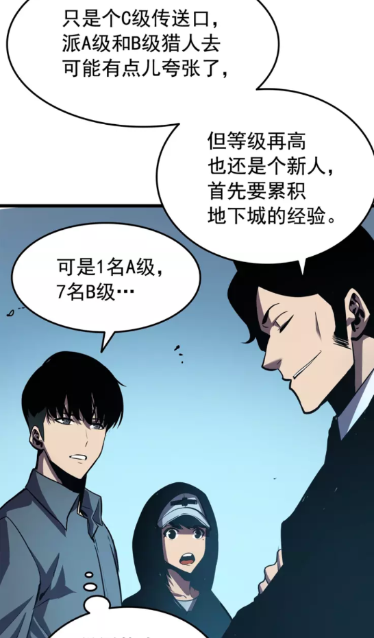 第47话 红色传送口46
