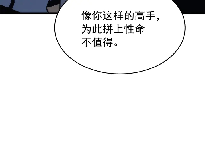 第114话 失控的蚂蚁194