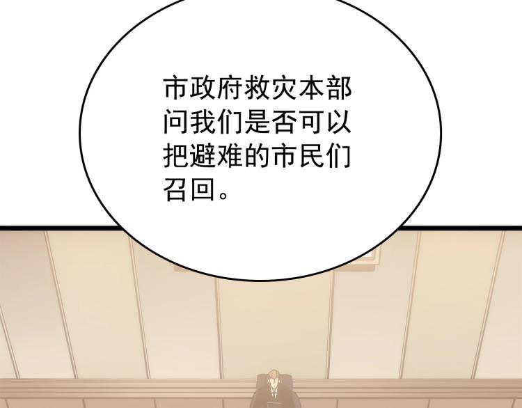 第167话 真正的战争109