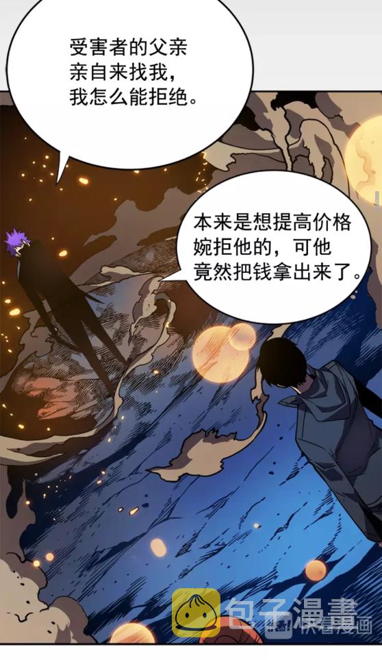 第32话 系统任务：消灭敌人23