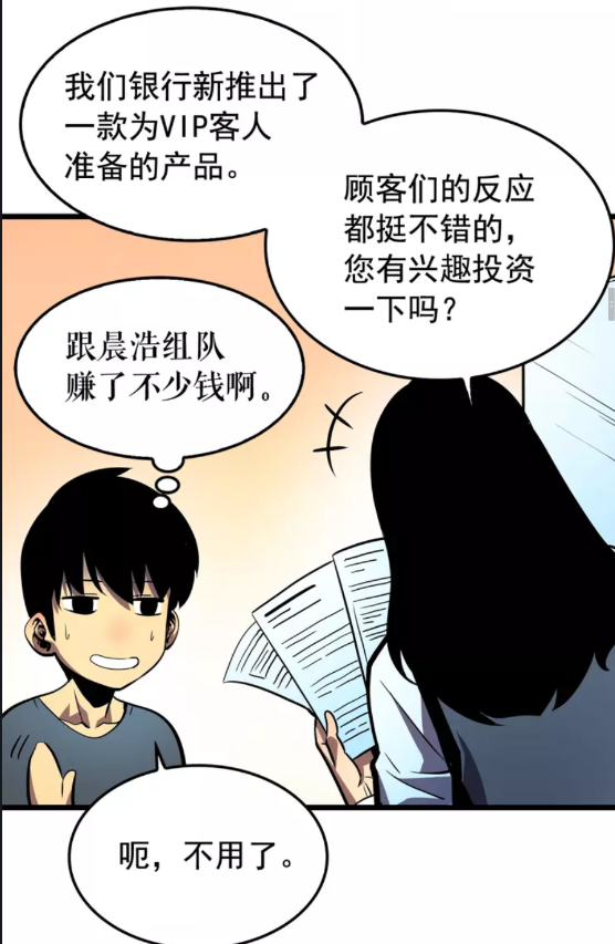 第46话 妹妹的同学21