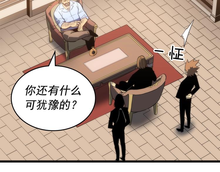 第124话 再战神庙29