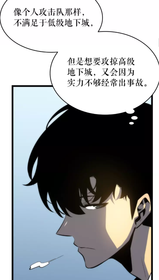 第62话 他是S级？！7