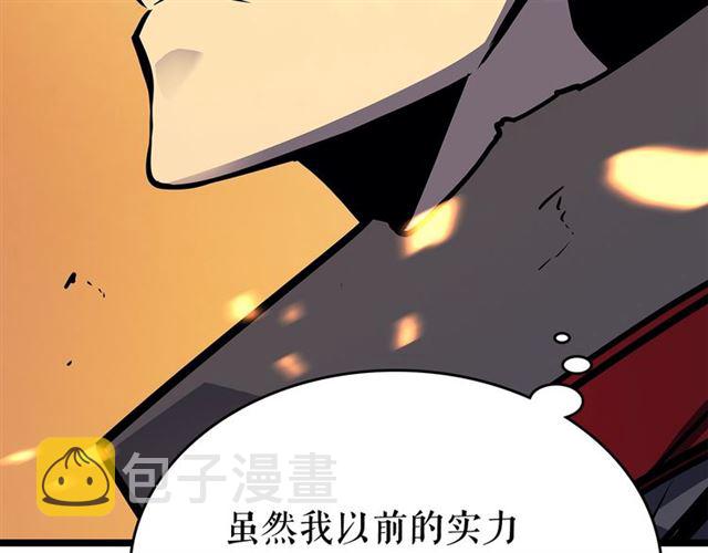 第85话 恶魔王巴兰19