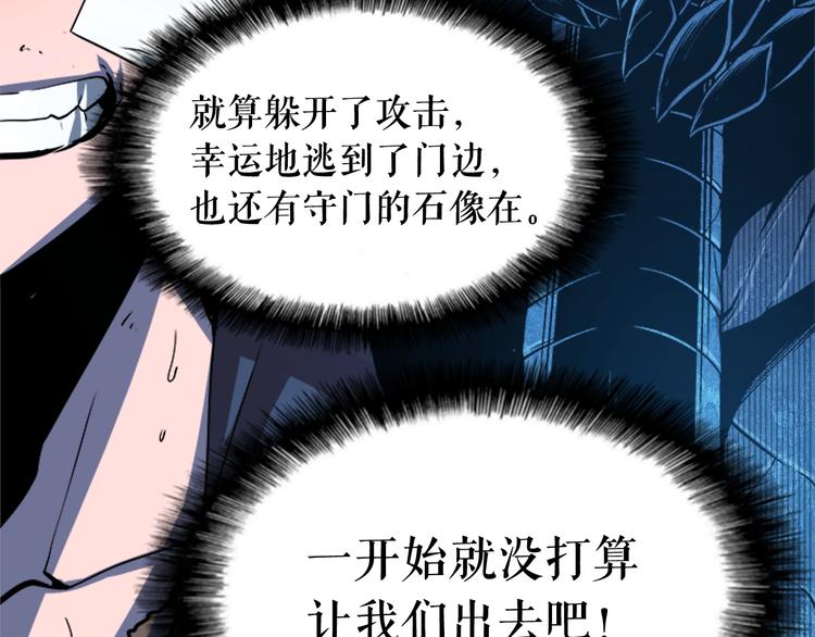 第5话 地下城的规则45