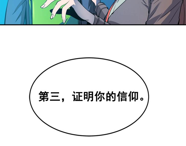 第3话 石像84