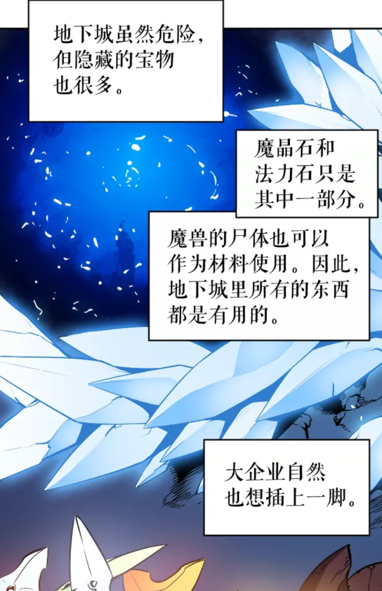 第25话 好处！58