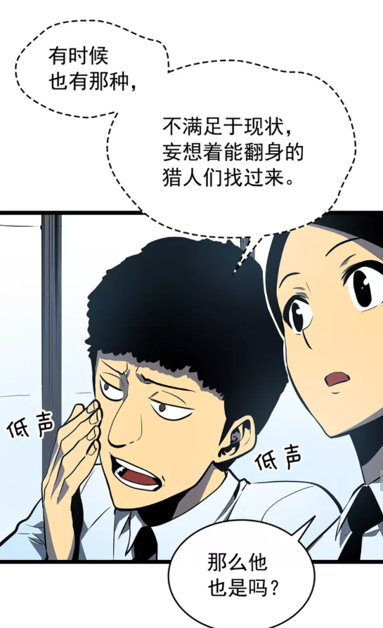 第61话 被诅咒的随机盒子58