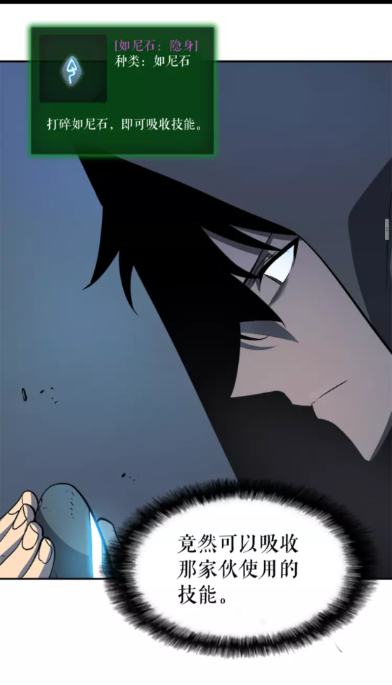 第34话 和黑暗一样强大33
