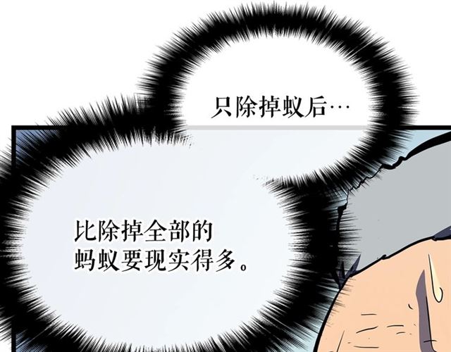 第85话 恶魔王巴兰107