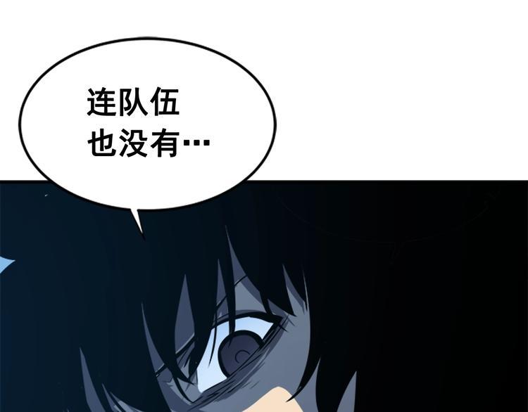 第12话 弱者的二次觉醒146