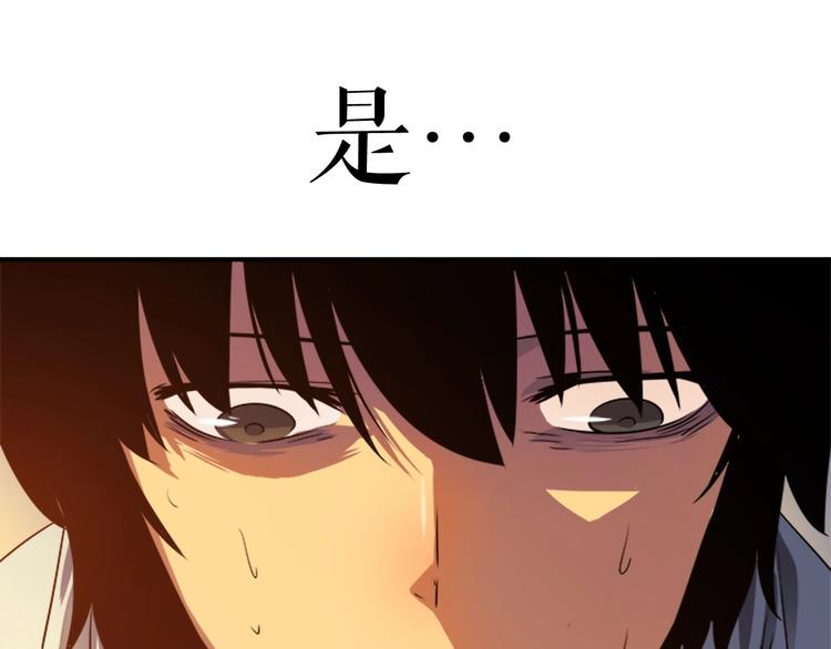 第11话 系统惩罚17
