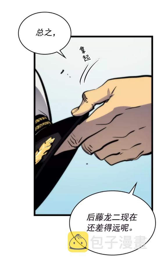 第100话 我是王54