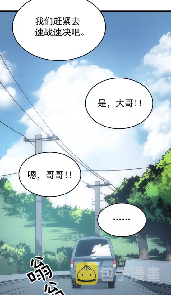 第55话 威胁我？71
