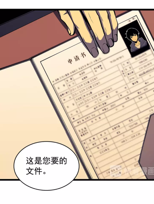第65话 S级矿工20