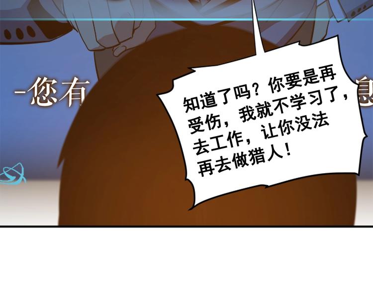 第11话 系统惩罚112