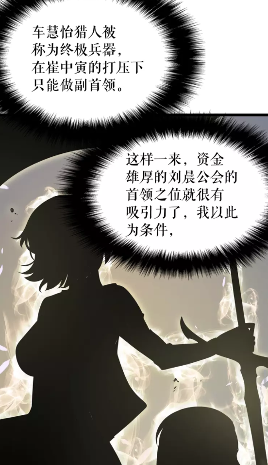 第57话 恶魔城73