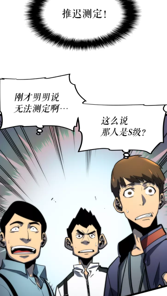 第62话 他是S级？！59