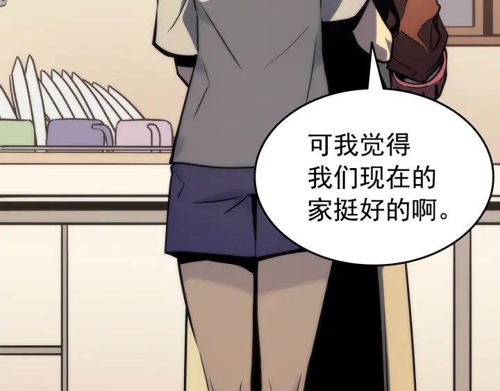 第153话 卡米什的愤怒28