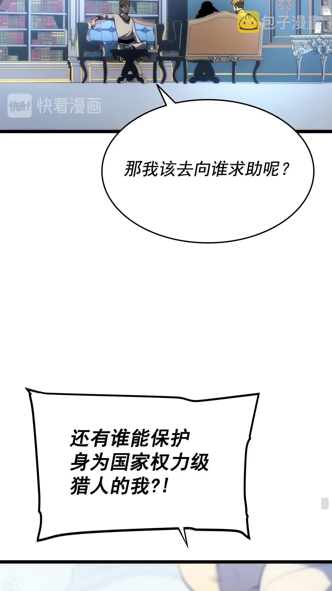 第139话 谁站在人类一方14