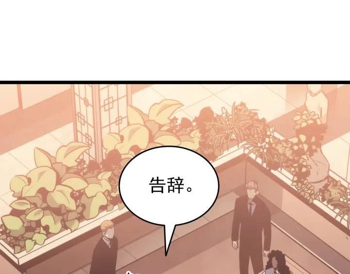 第149话 猎杀名单116