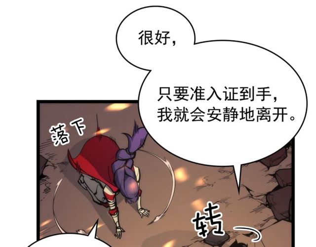 第82话 恶魔女艾西尔91