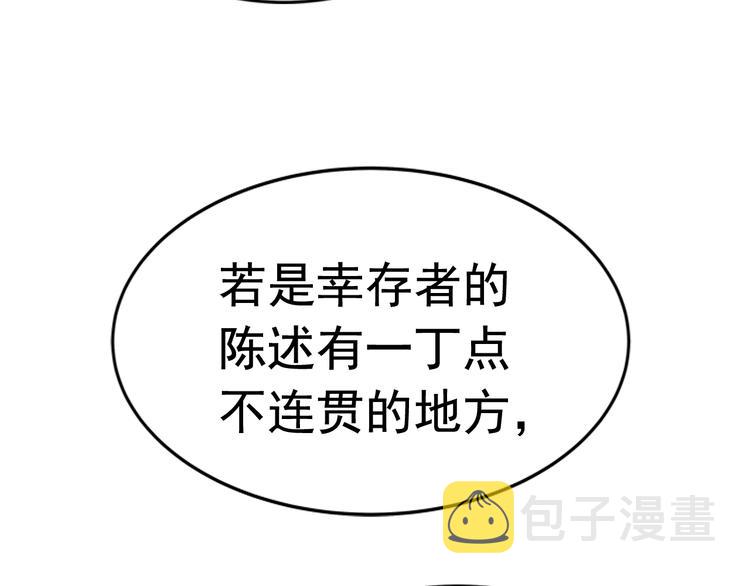 第11话 系统惩罚60