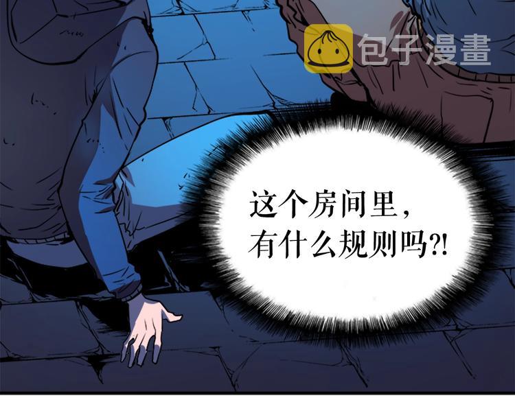 第5话 地下城的规则107